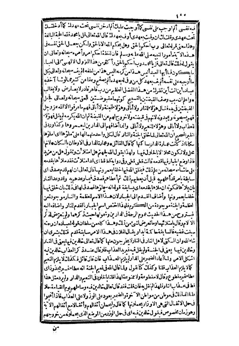 futmak.com - Page 100 - from part Three of the second Boulaq edition